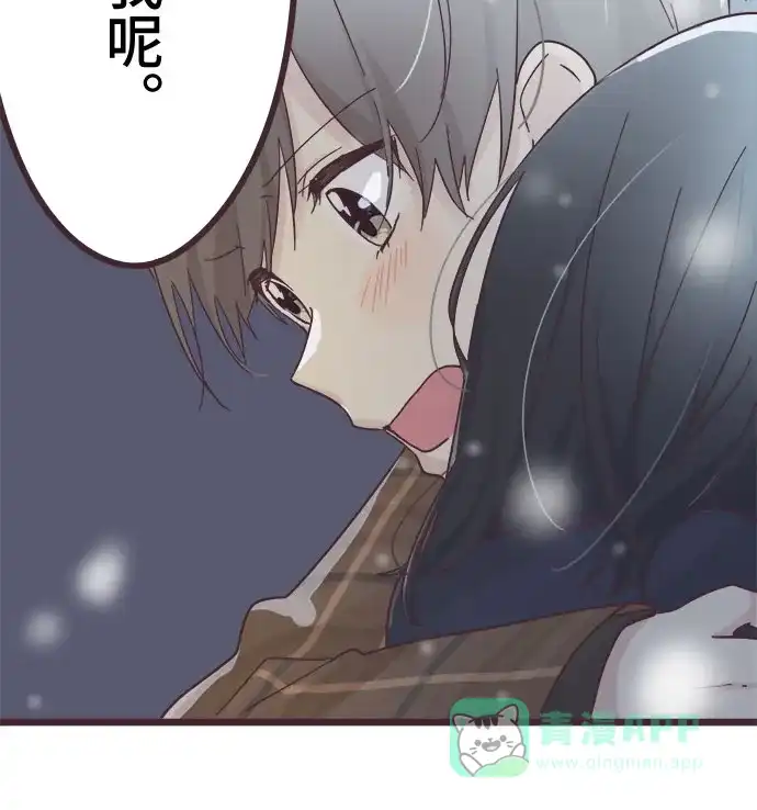 前辈是男孩子 第49话 第12页