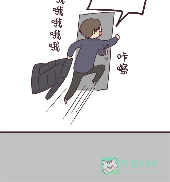 前辈是男孩子 第49话 第8页