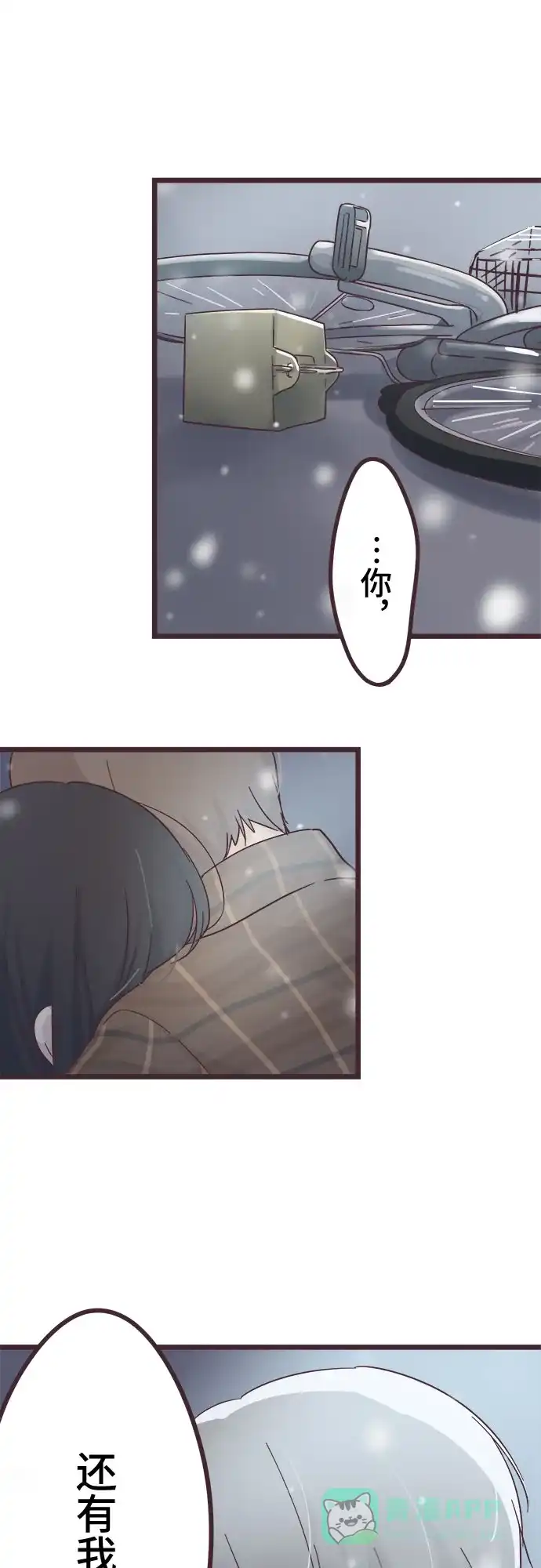 前辈是男孩子 第49话 第11页