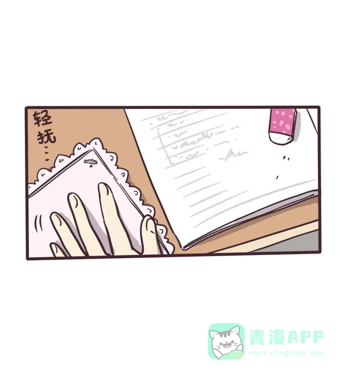前辈是男孩子 第5话 第24页