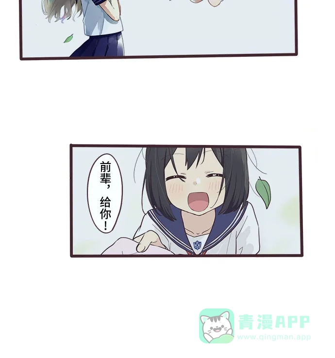 前辈是男孩子 第5话 第20页