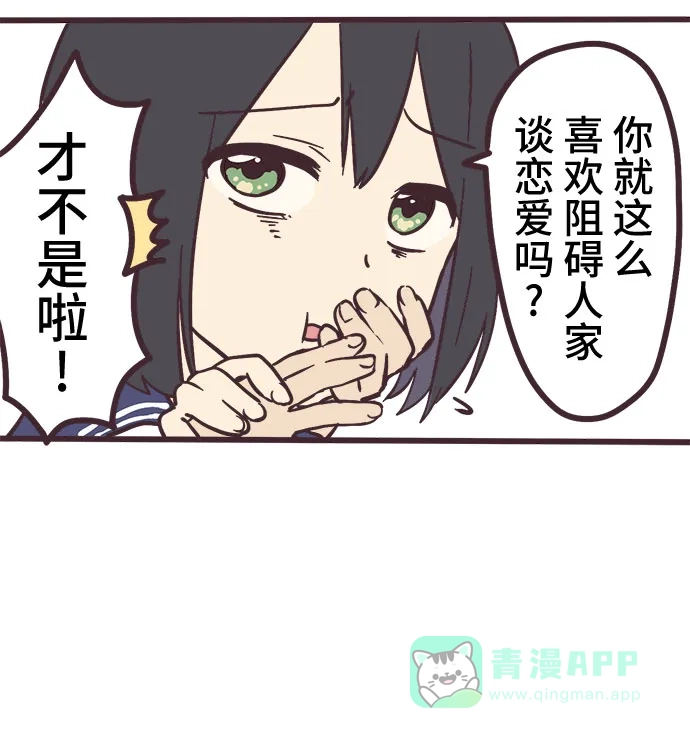 前辈是男孩子 第5话 第12页