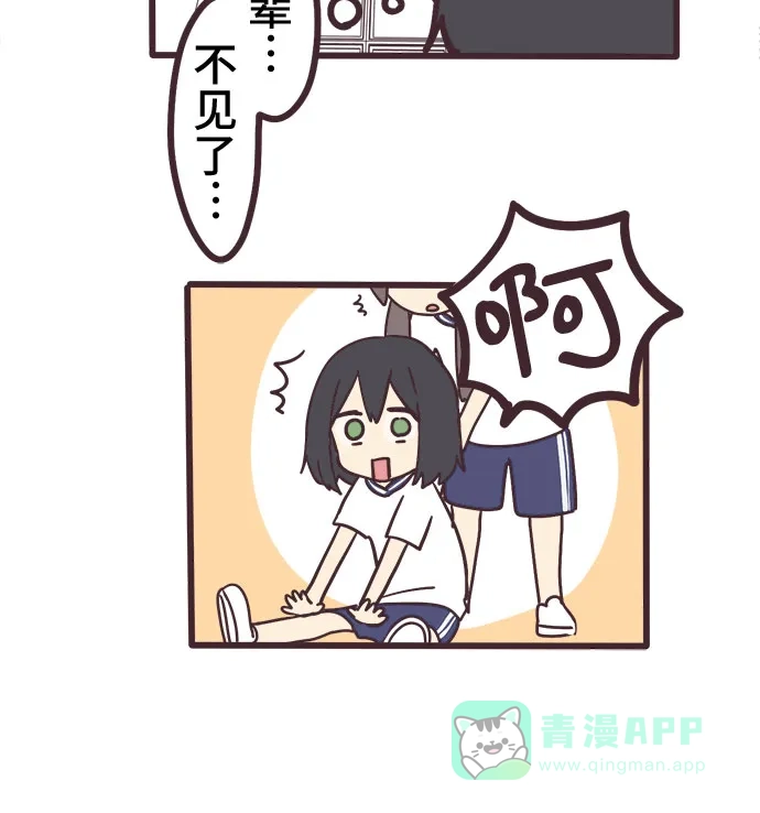 前辈是男孩子 第5话 第36页