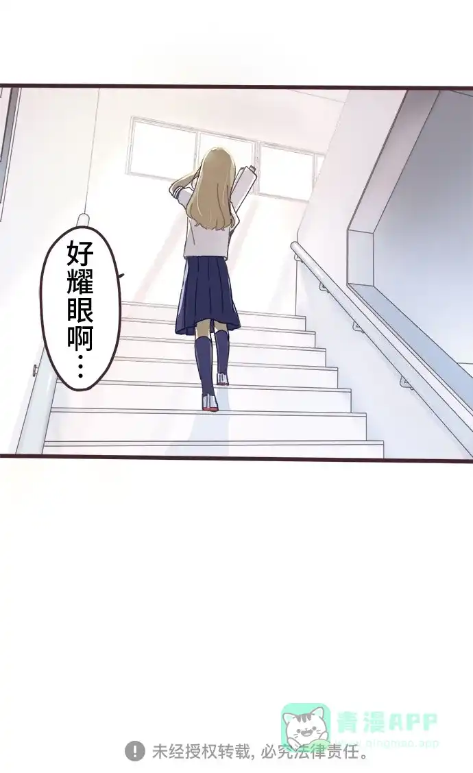 前辈是男孩子 第5话 第40页