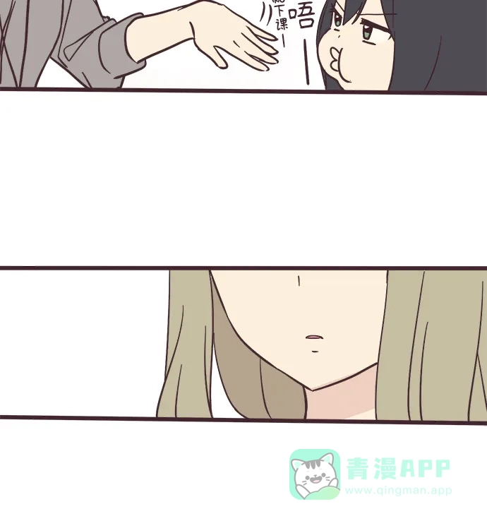 前辈是男孩子 第5话 第34页