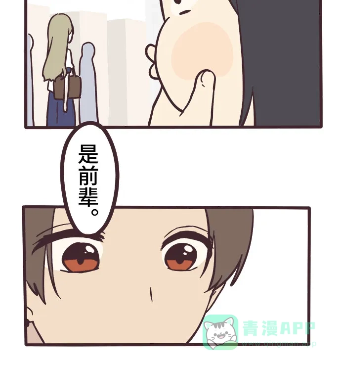 前辈是男孩子 第5话 第10页