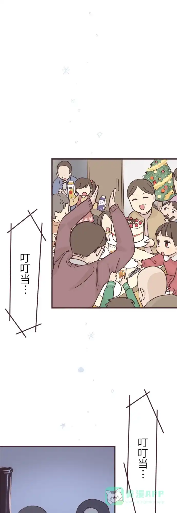 前辈是男孩子 第50话 第33页