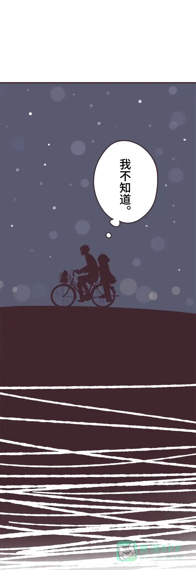前辈是男孩子 第50话 第27页