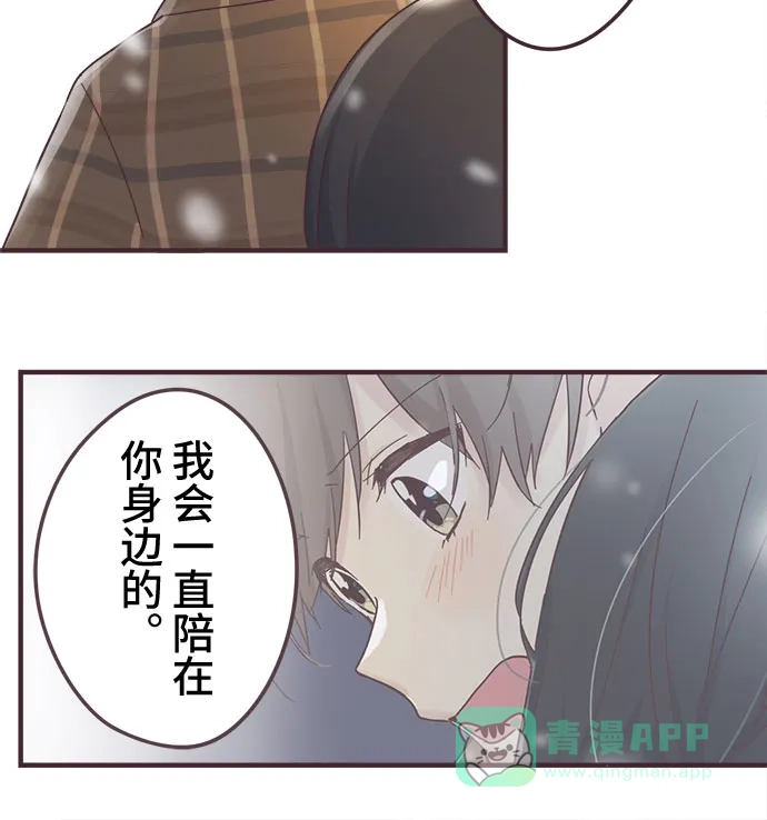 前辈是男孩子 第50话 第24页