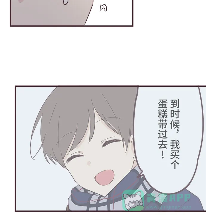 前辈是男孩子 第50话 第14页
