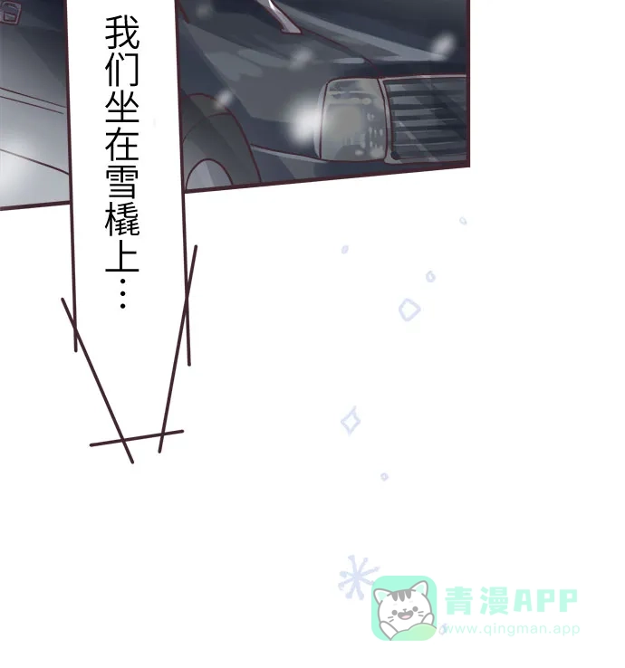 前辈是男孩子 第50话 第36页