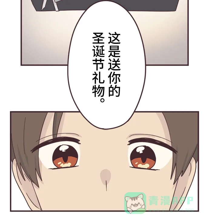 前辈是男孩子 第51话 第22页