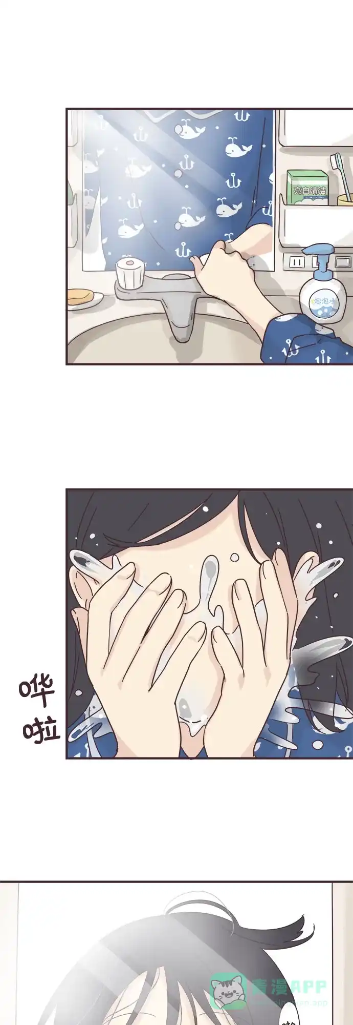 前辈是男孩子 第51话 第3页