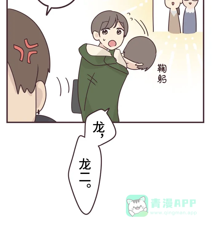 前辈是男孩子 第51话 第16页