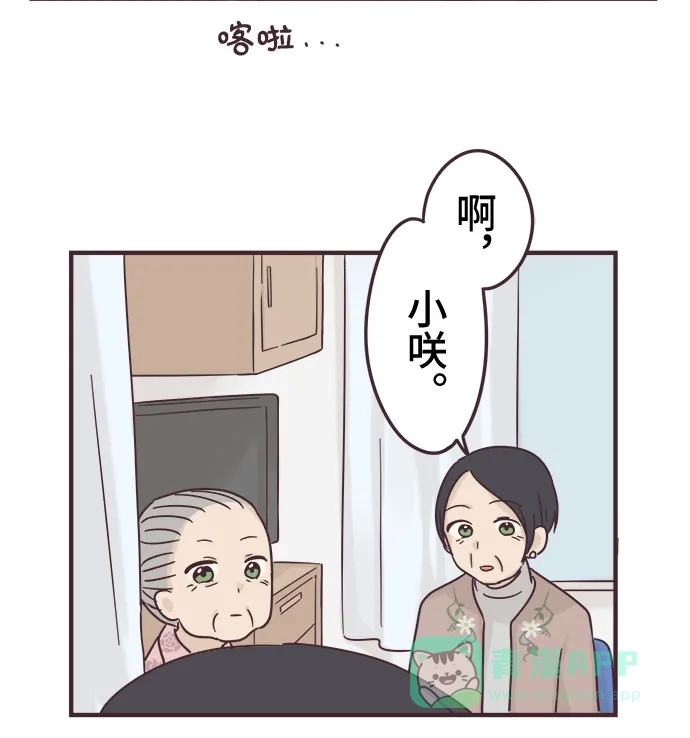 前辈是男孩子 第51话 第6页