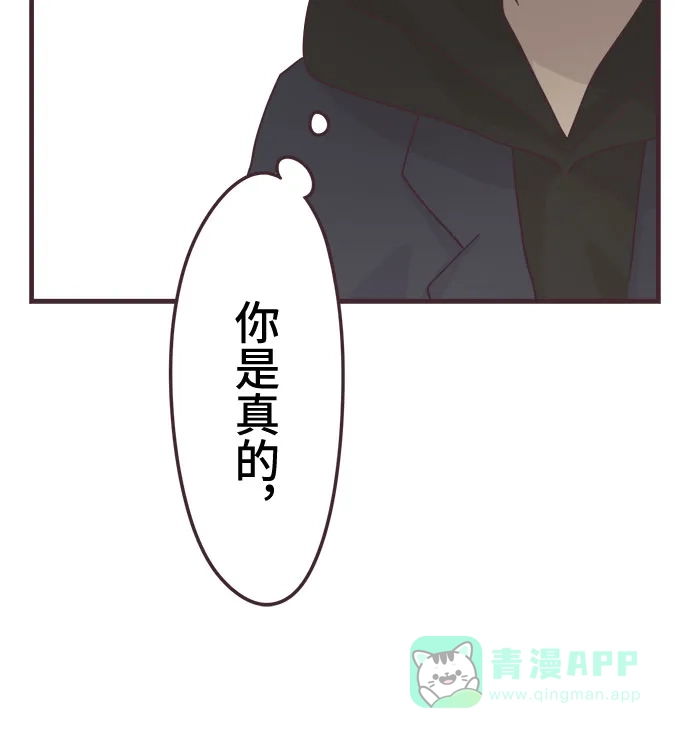 前辈是男孩子 第51话 第32页