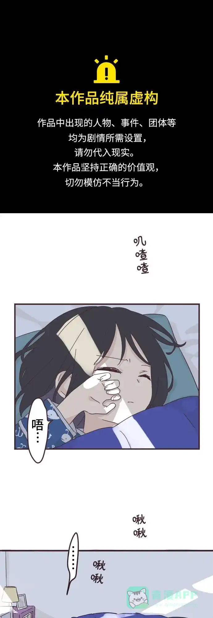 前辈是男孩子 第51话 第1页
