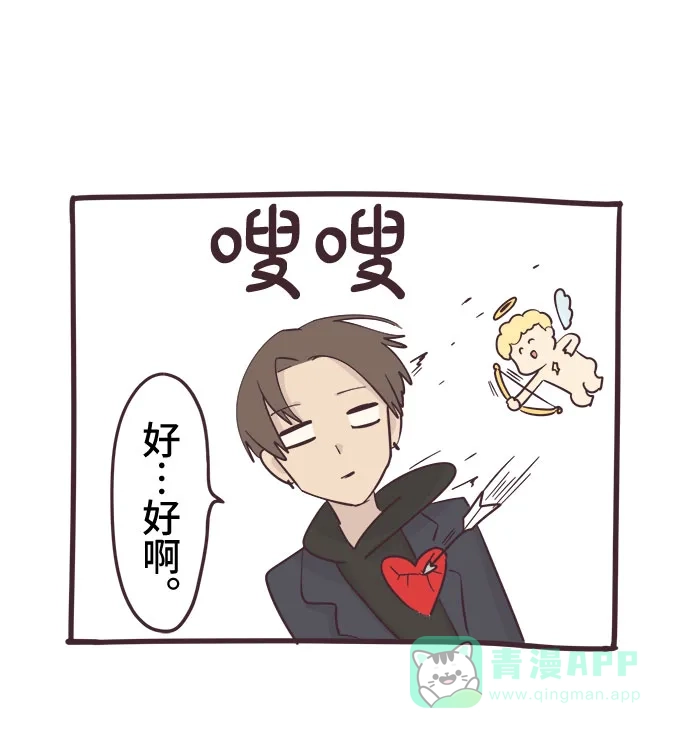 前辈是男孩子 第51话 第36页