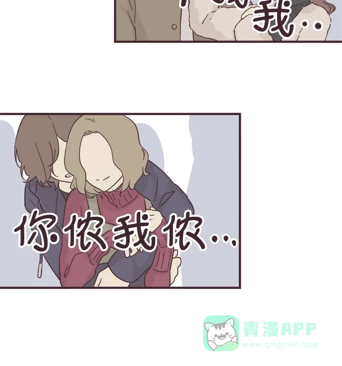 前辈是男孩子 第51话 第34页