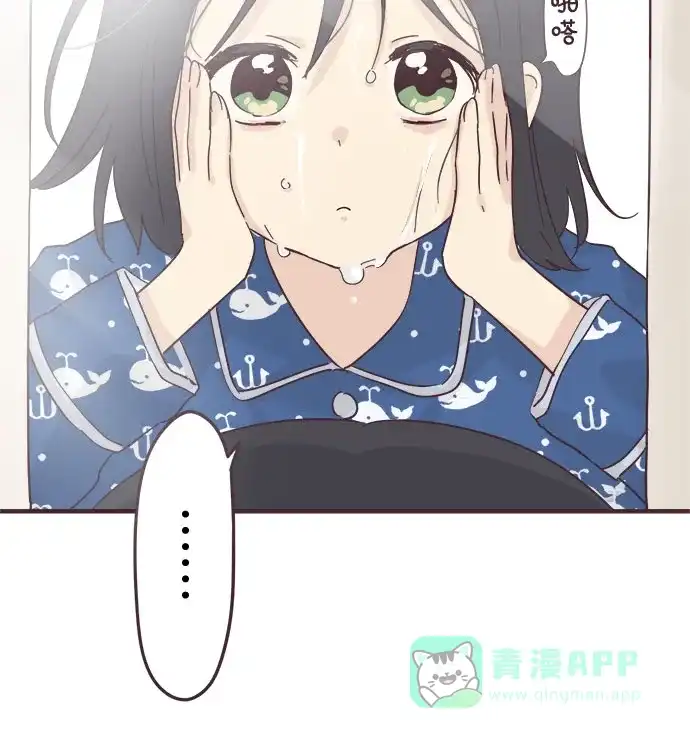 前辈是男孩子 第51话 第4页