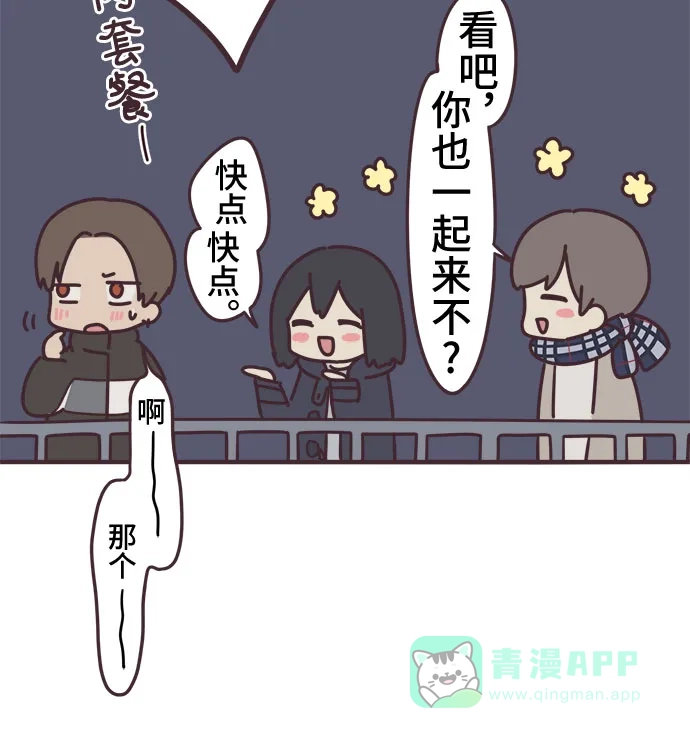前辈是男孩子 第52话 第40页