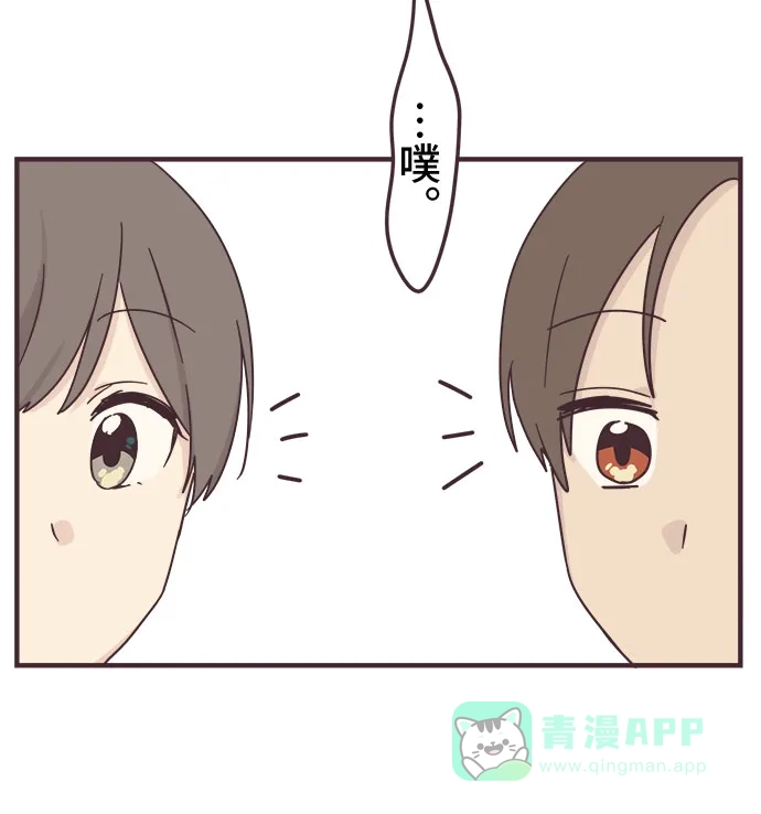 前辈是男孩子 第52话 第28页