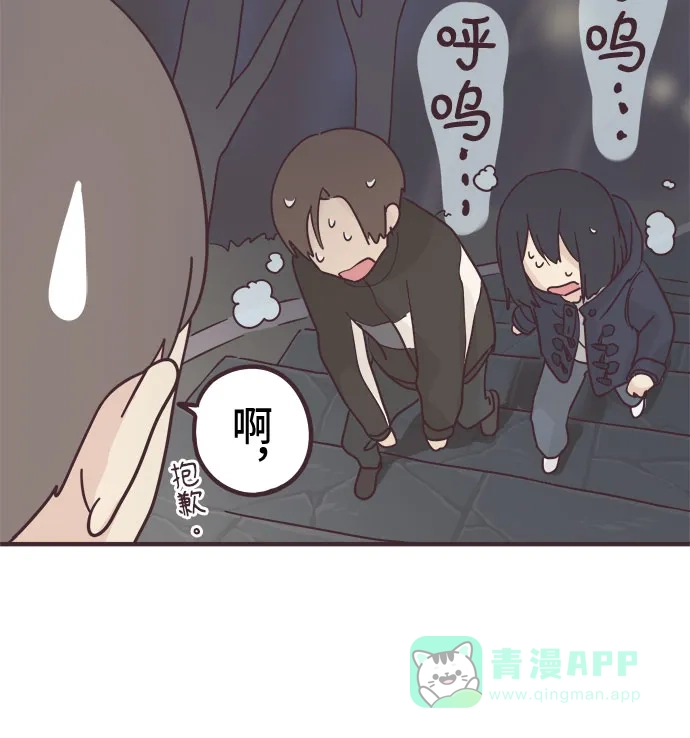 前辈是男孩子 第52话 第24页