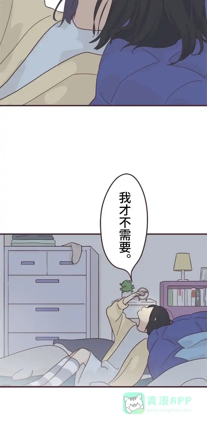 前辈是男孩子 第52话 第2页