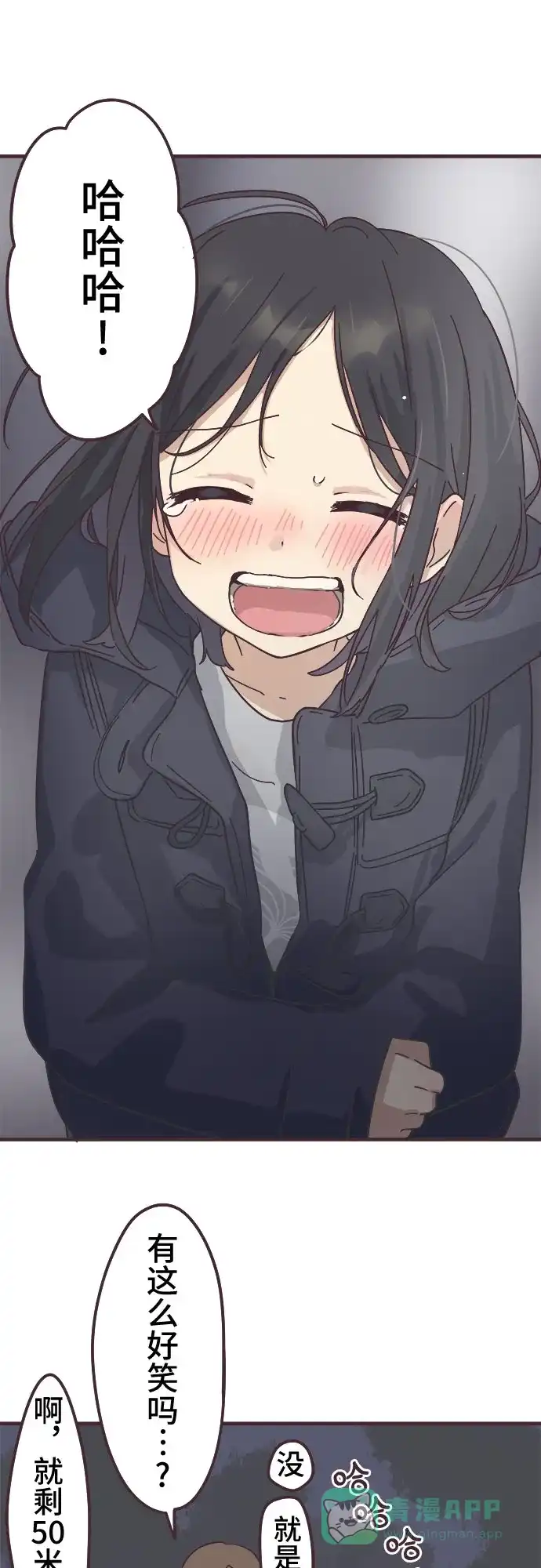 前辈是男孩子 第52话 第29页