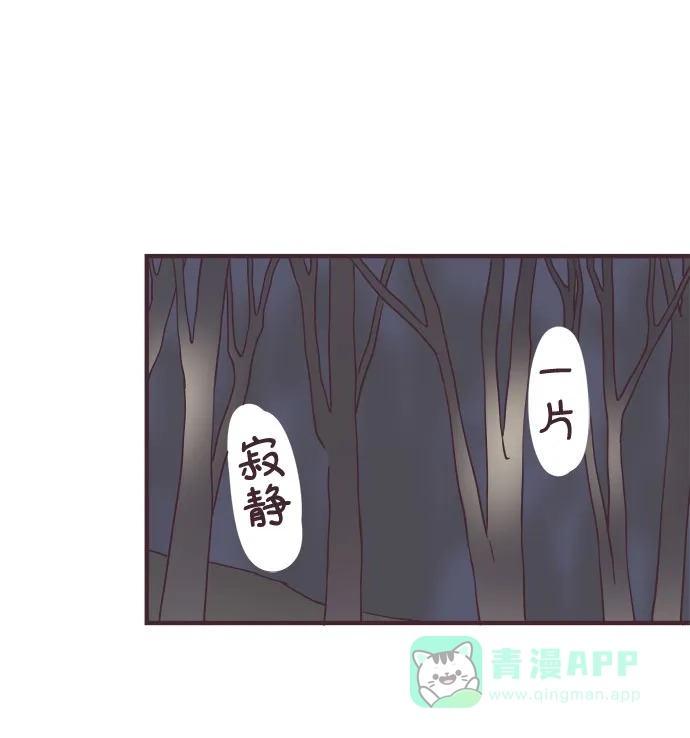 前辈是男孩子 第52话 第22页