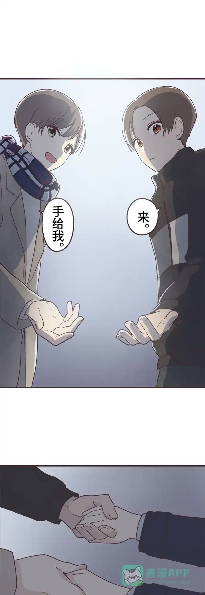 前辈是男孩子 第52话 第33页