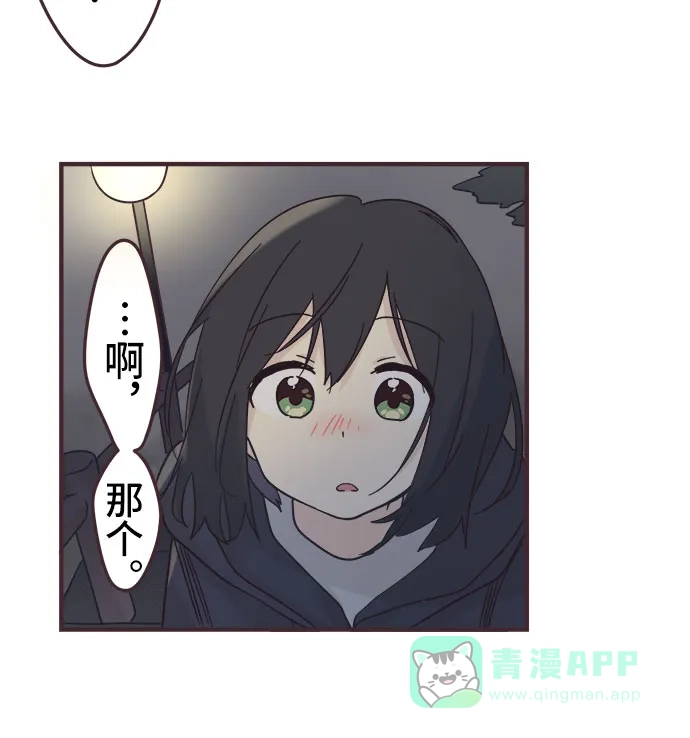前辈是男孩子 第52话 第20页