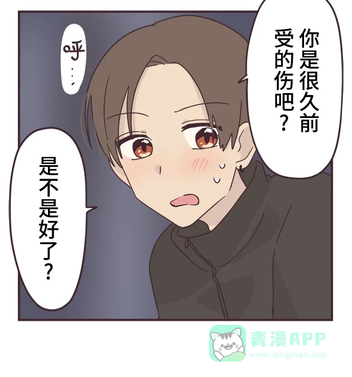 前辈是男孩子 第52话 第26页