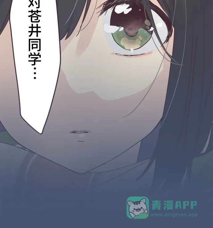前辈是男孩子 第53话 第32页