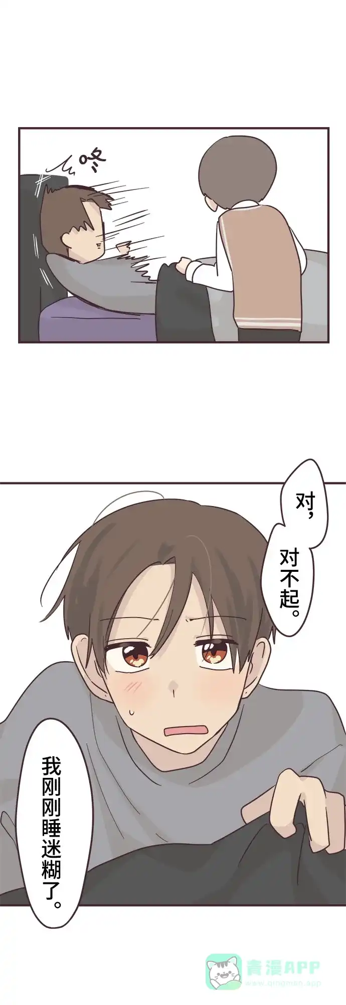 前辈是男孩子 第53话 第13页