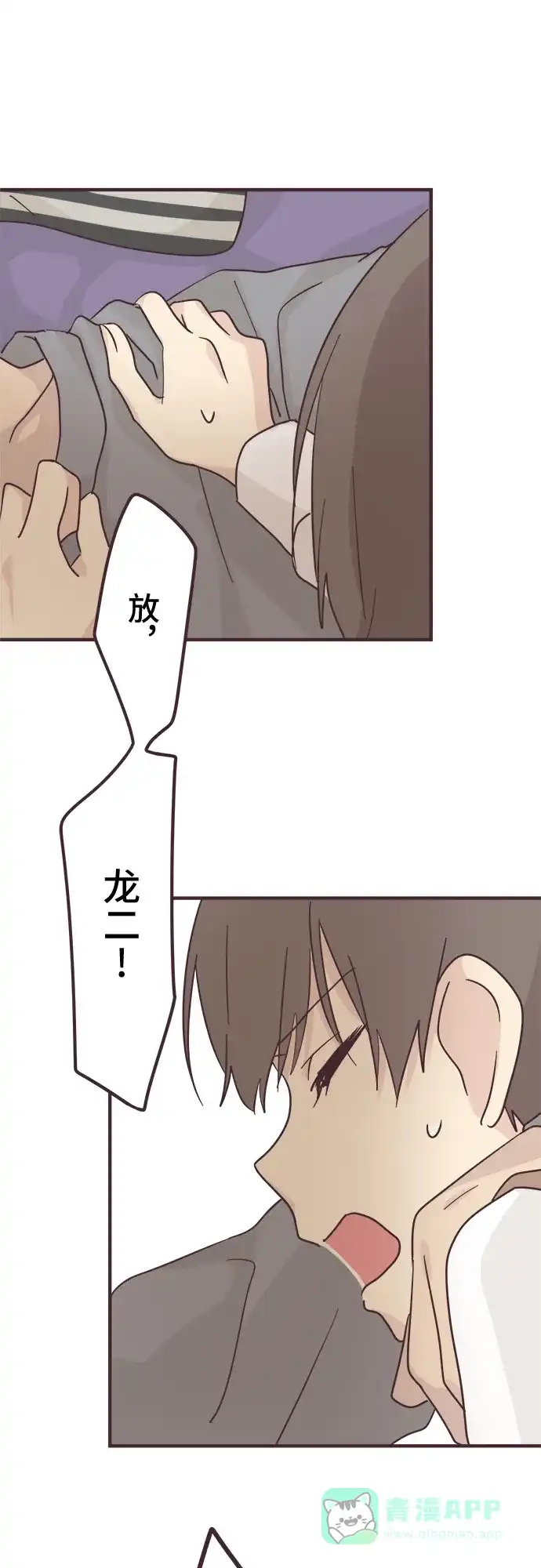 前辈是男孩子 第53话 第7页