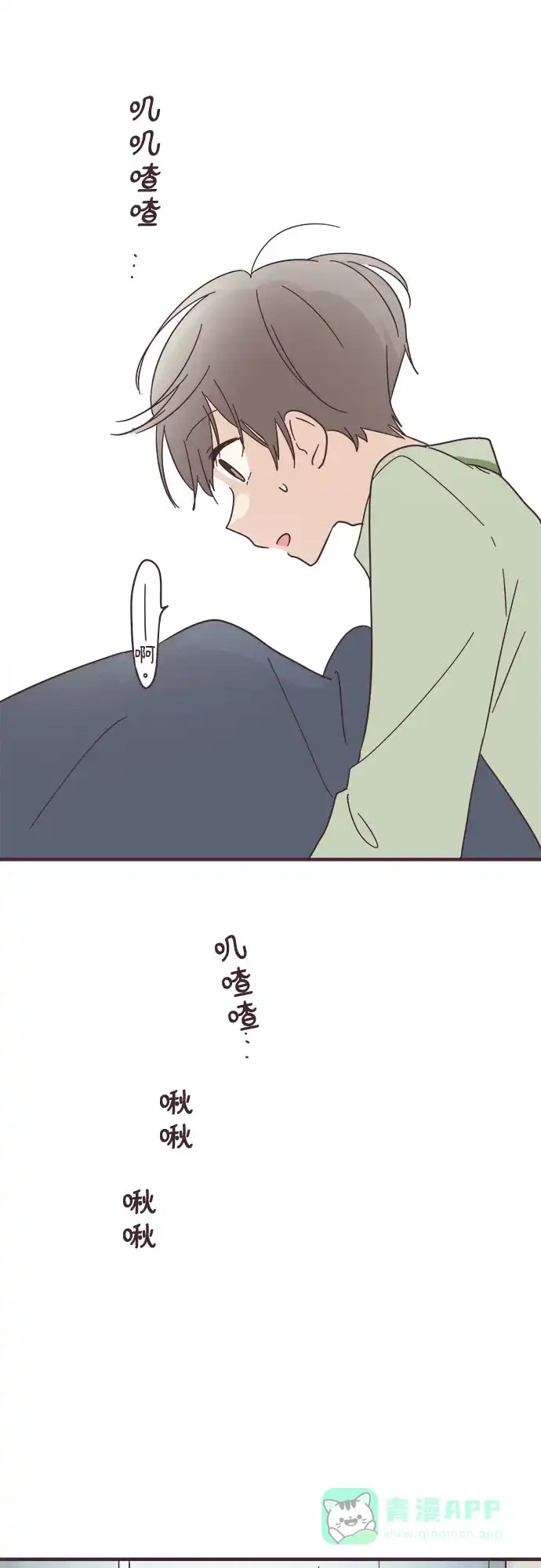 前辈是男孩子 第53话 第35页