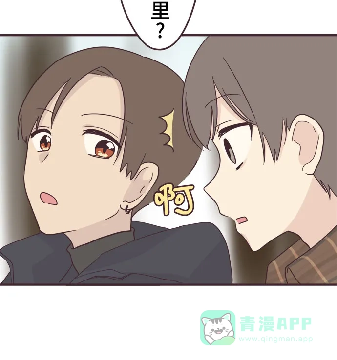 前辈是男孩子 第53话 第24页
