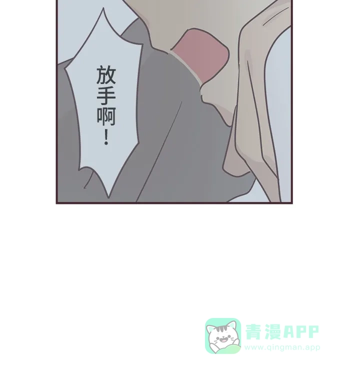 前辈是男孩子 第53话 第16页