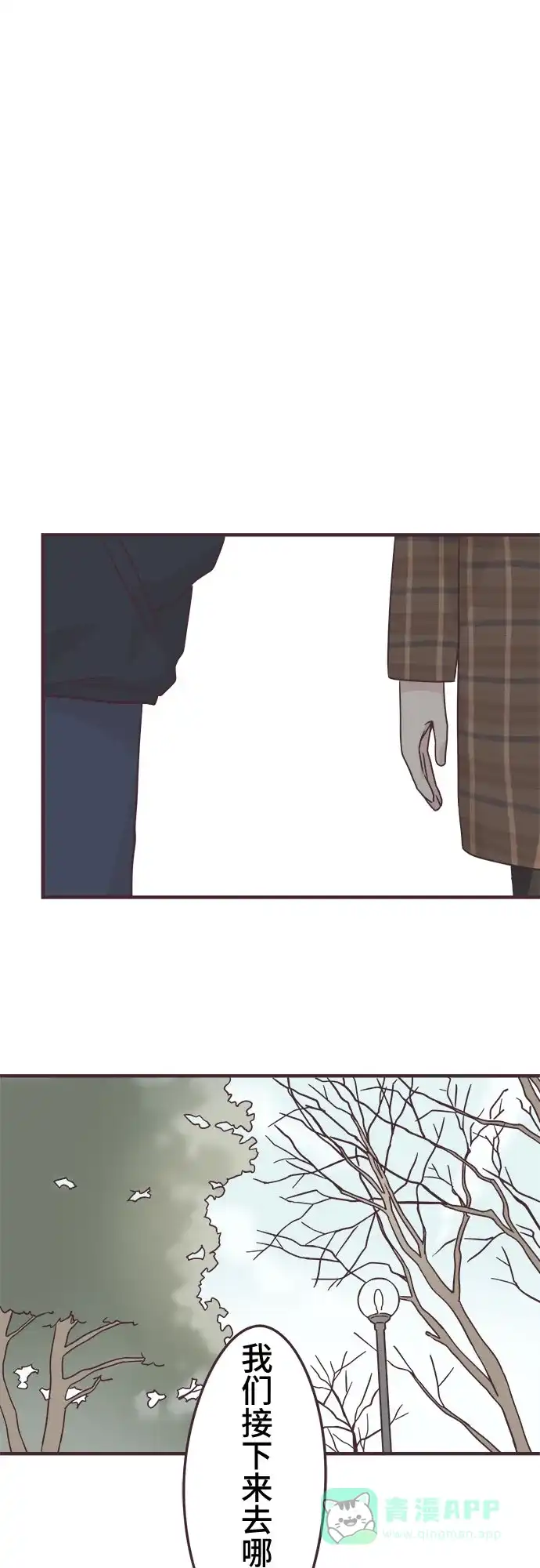 前辈是男孩子 第53话 第23页