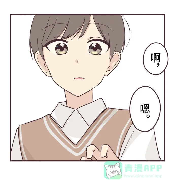 前辈是男孩子 第53话 第14页