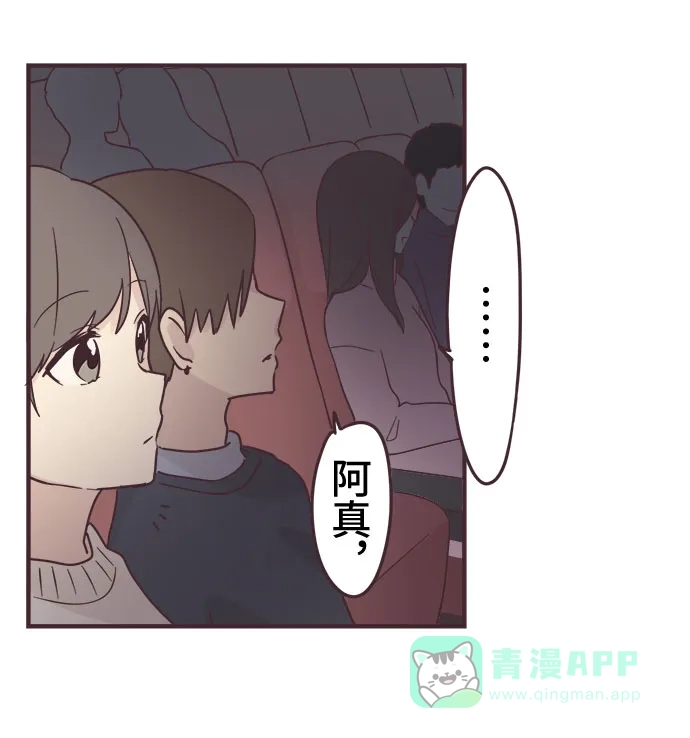 前辈是男孩子 第54话 第10页