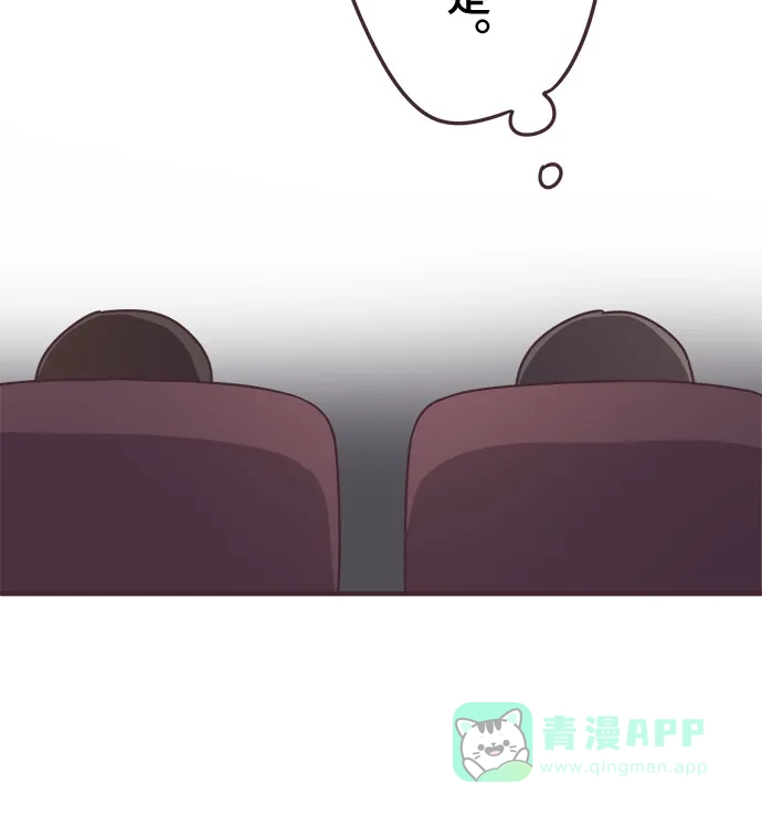 前辈是男孩子 第54话 第14页
