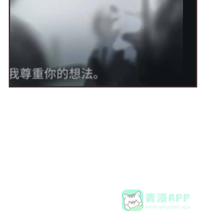 前辈是男孩子 第54话 第16页
