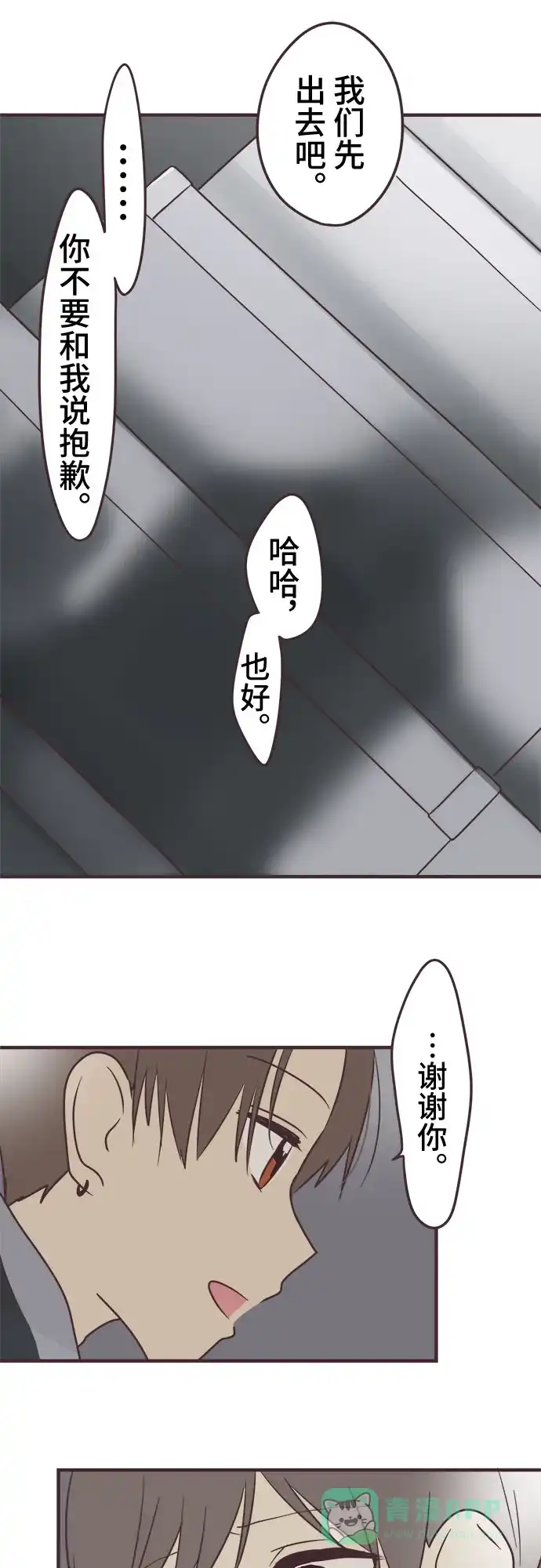 前辈是男孩子 第54话 第33页
