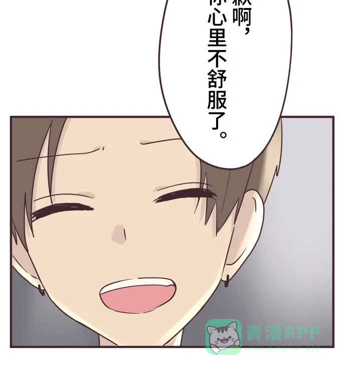 前辈是男孩子 第54话 第32页