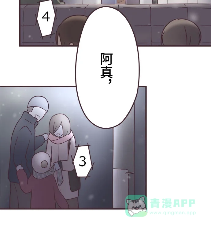 前辈是男孩子 第54话 第38页