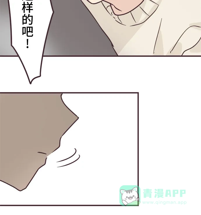 前辈是男孩子 第54话 第28页