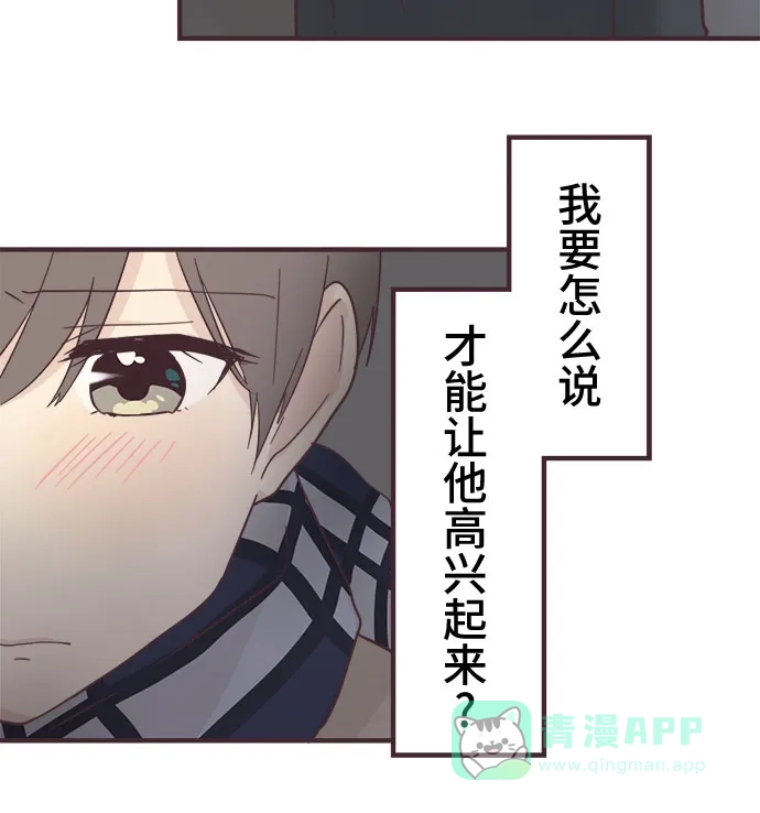 前辈是男孩子 第54话 第36页