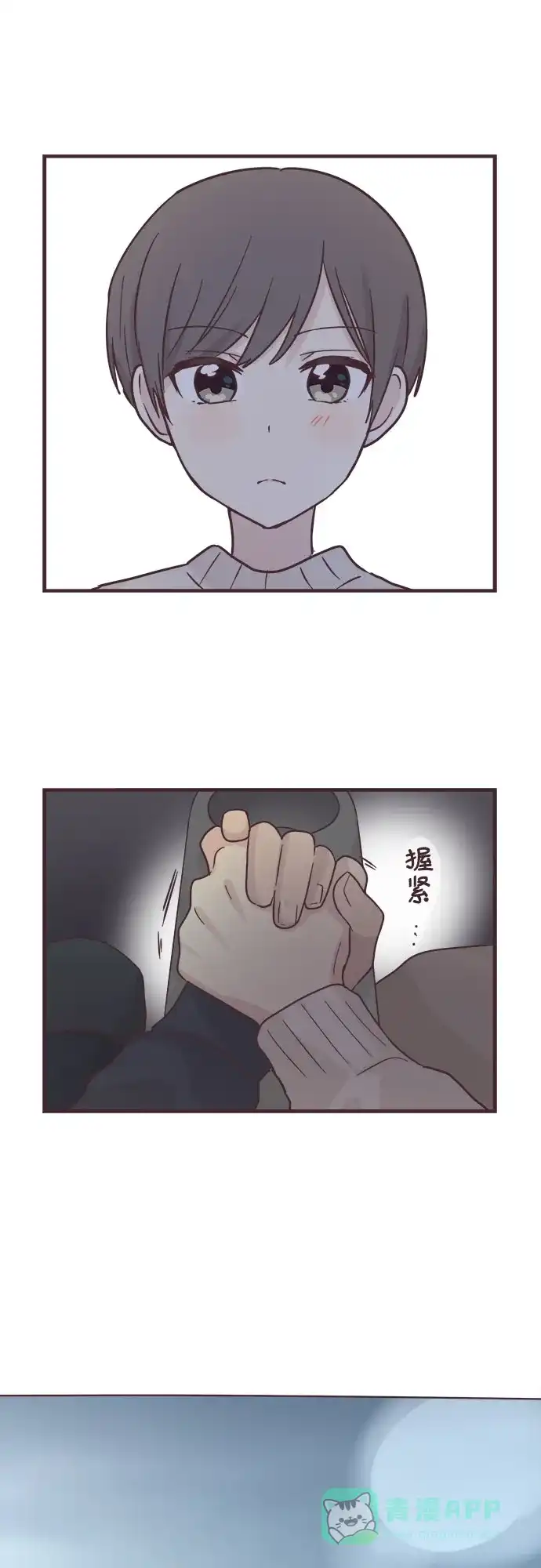 前辈是男孩子 第54话 第19页